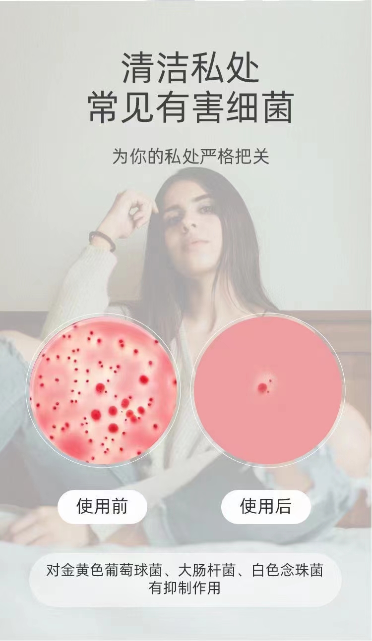 【男女通用】奇清舒抗菌液