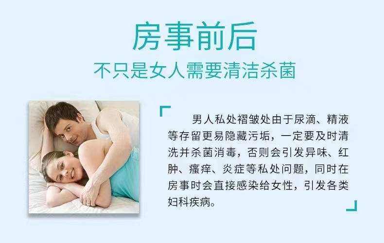 【男女通用】奇清舒抗菌液