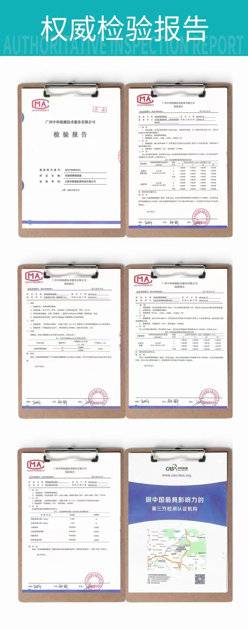 【男女通用】奇清舒抗菌液