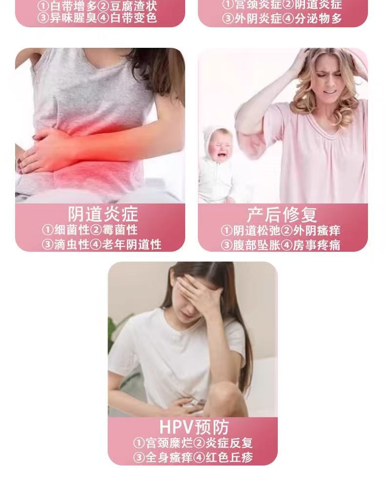 【十二草集】妇科阻菌凝胶 4g/支（8支/盒）