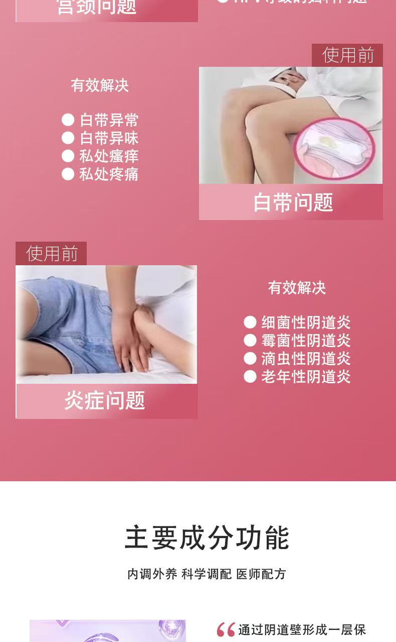 【十二草集】妇科阻菌凝胶 4g/支（8支/盒）