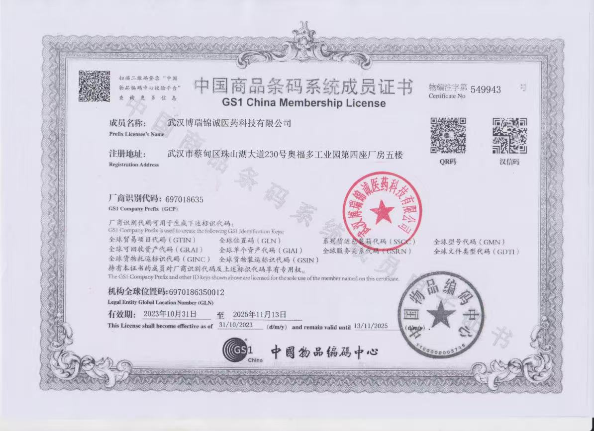 【十二草集】妇科阻菌凝胶 4g/支（8支/盒）