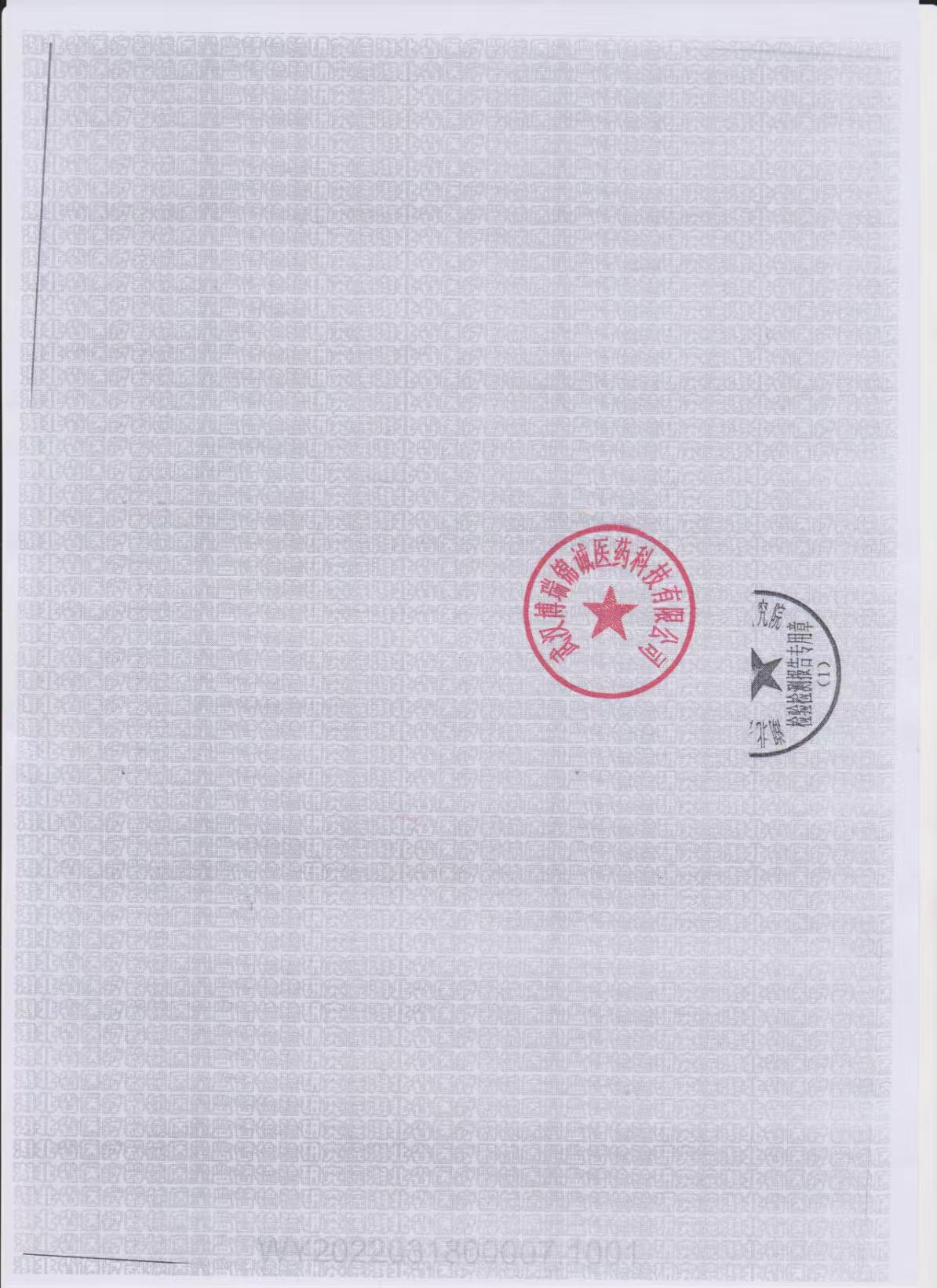 【十二草集】妇科阻菌凝胶 4g/支（8支/盒）