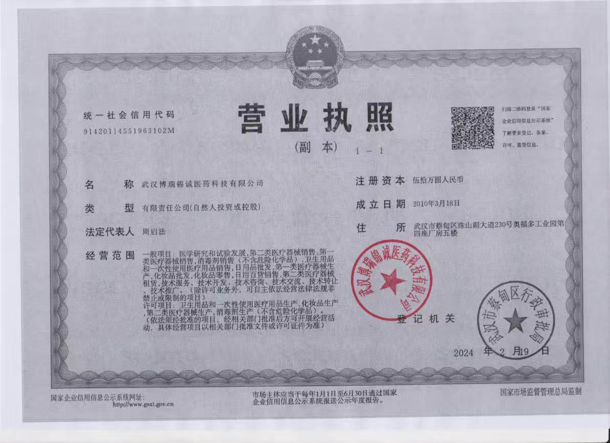 【十二草集】妇科阻菌凝胶 4g/支（8支/盒）