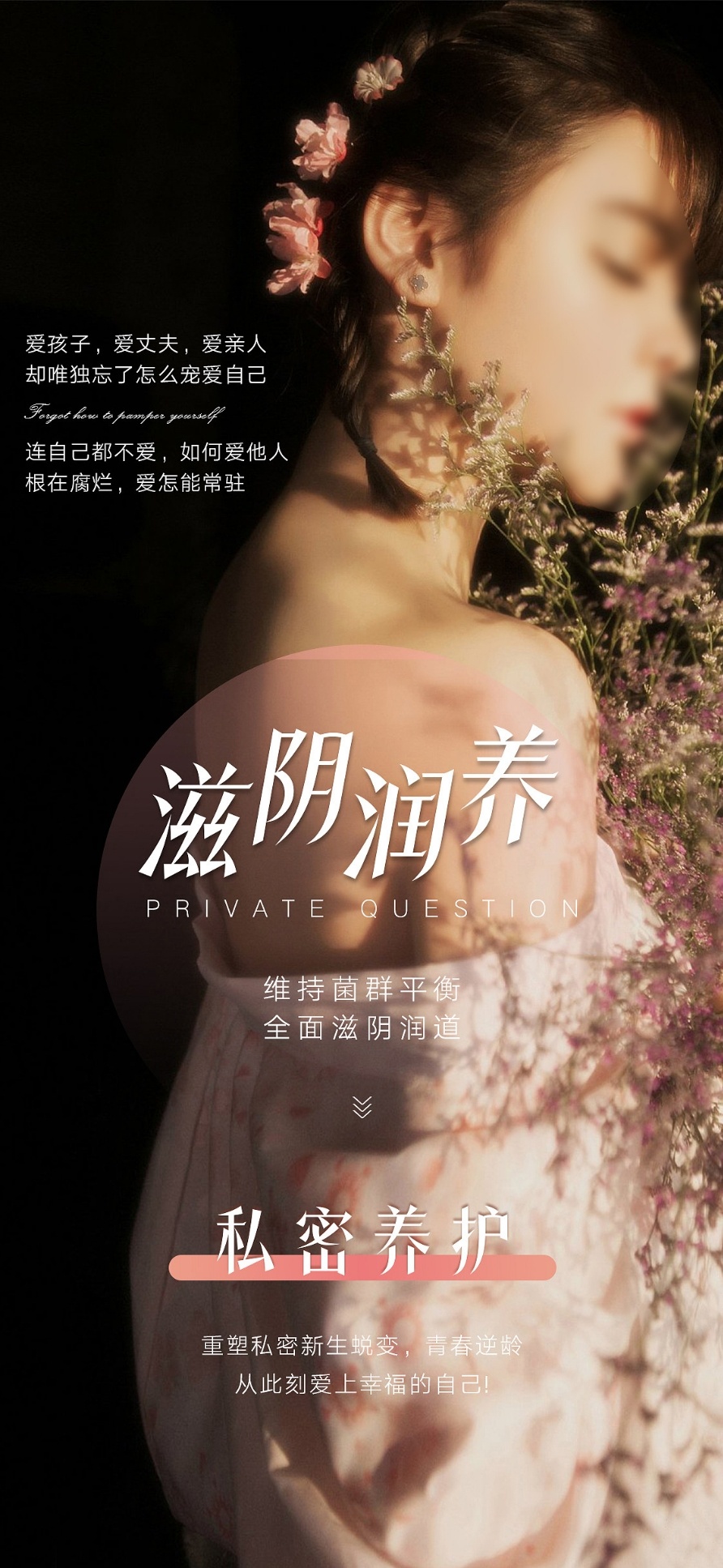 【私恩】茹处®乳酸抑菌片 规格：0.8克/片×8片 （私护专用）