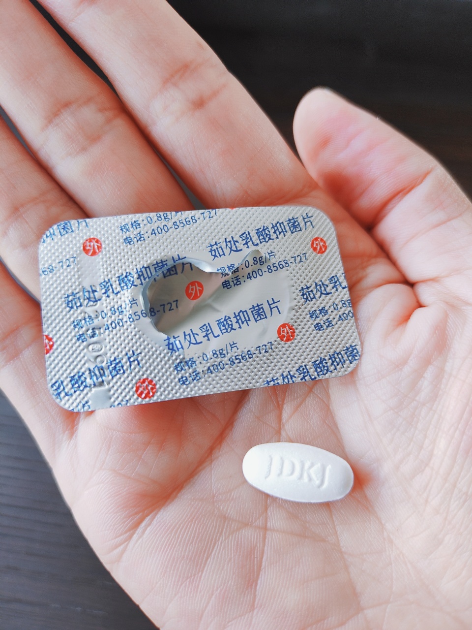 【私恩】茹处®乳酸抑菌片 规格：0.8克/片×8片 （私护专用）