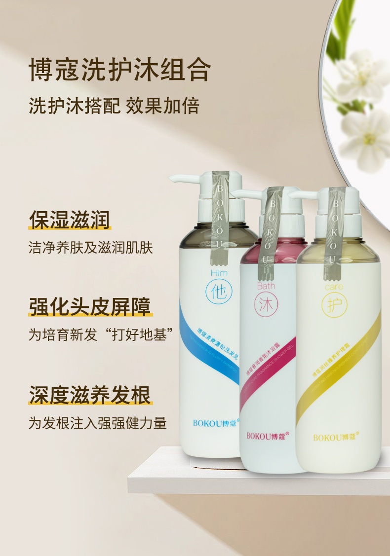 【洗护套装】洗护沐组合3件套 500ml/瓶  再送丝芦荟搓泥宝润肤啫喱1瓶（超值组合）