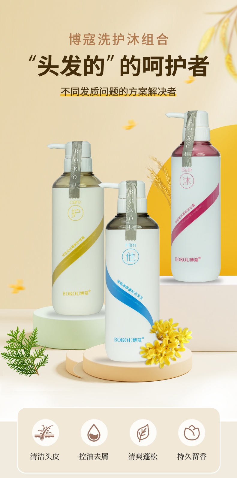 【洗护套装】洗护沐组合3件套 500ml/瓶  再送丝芦荟搓泥宝润肤啫喱1瓶（超值组合）