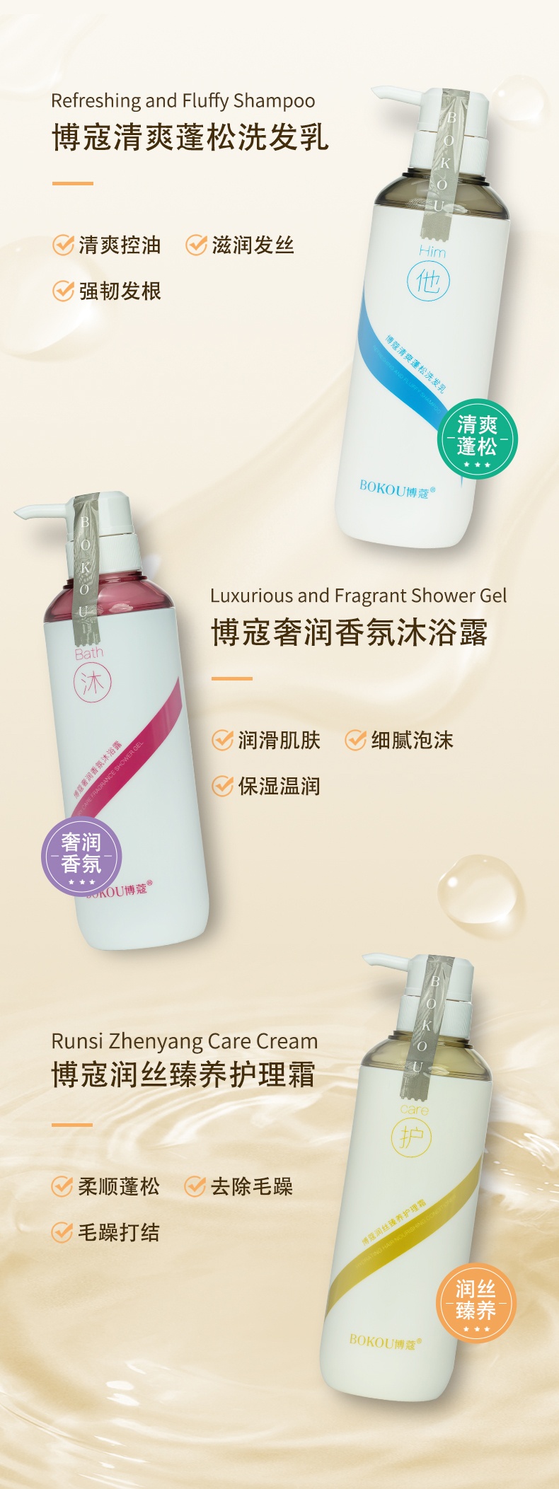 【洗护套装】洗护沐组合3件套 500ml/瓶  再送丝芦荟搓泥宝润肤啫喱1瓶（超值组合）