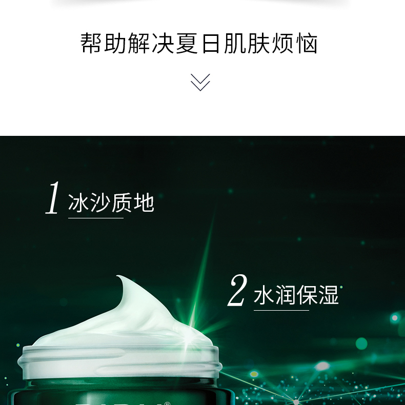 【PIPH】臻宠冰沙霜50g/瓶