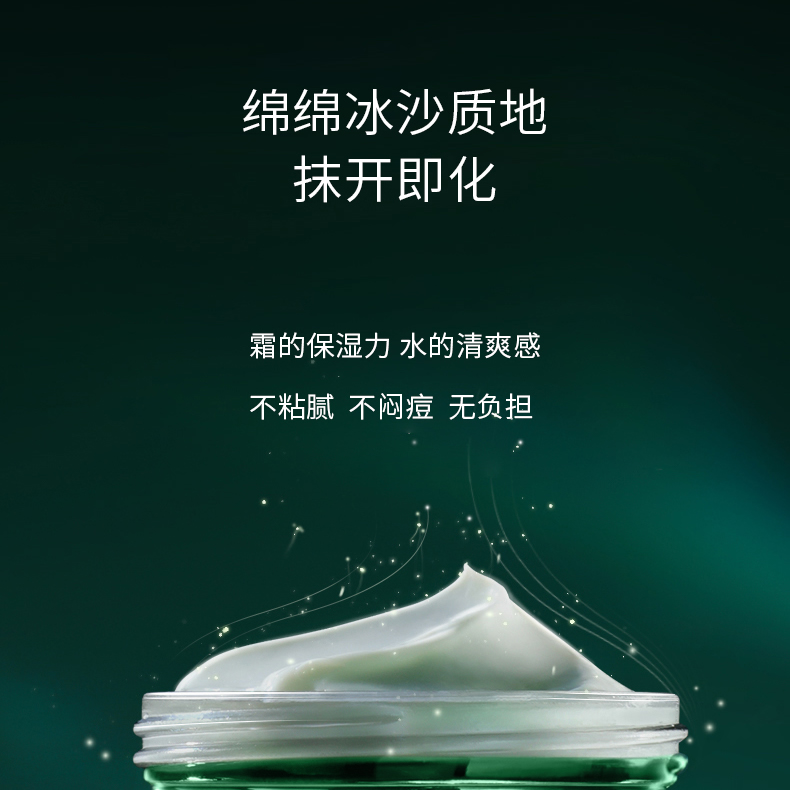 【PIPH】臻宠冰沙霜50g/瓶