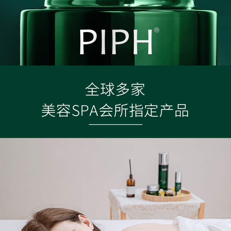 【PIPH】臻宠冰沙霜50g/瓶