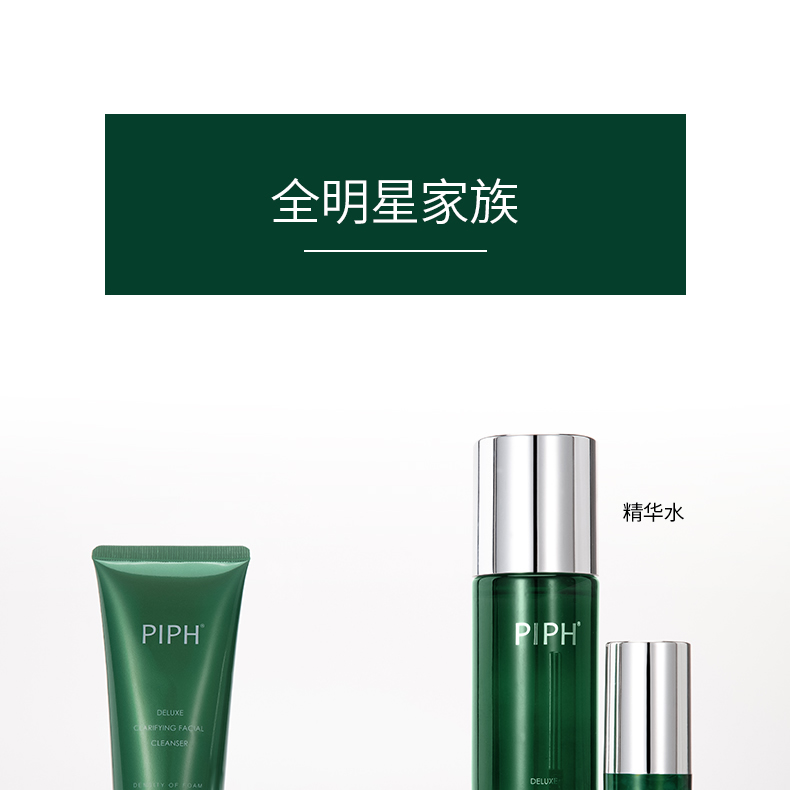 【PIPH】臻宠冰沙霜50g/瓶