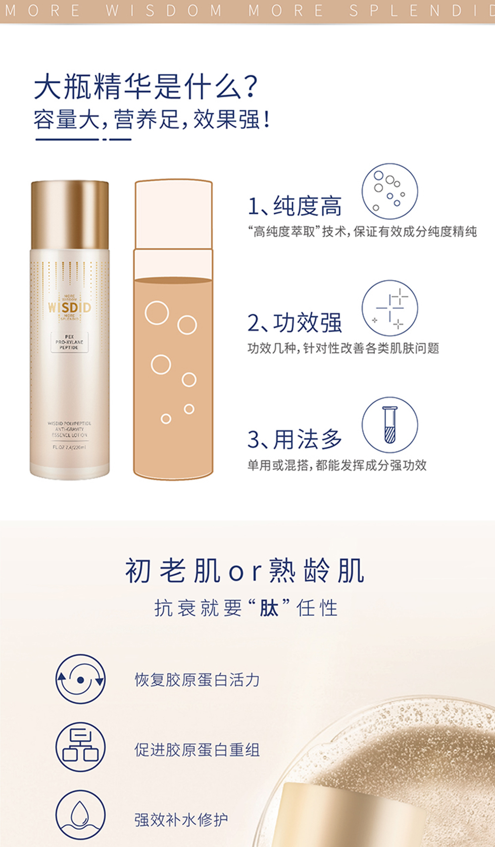 【智美之钥】多肽紧致精华液 220ml/瓶 （精华水+精华乳组合）