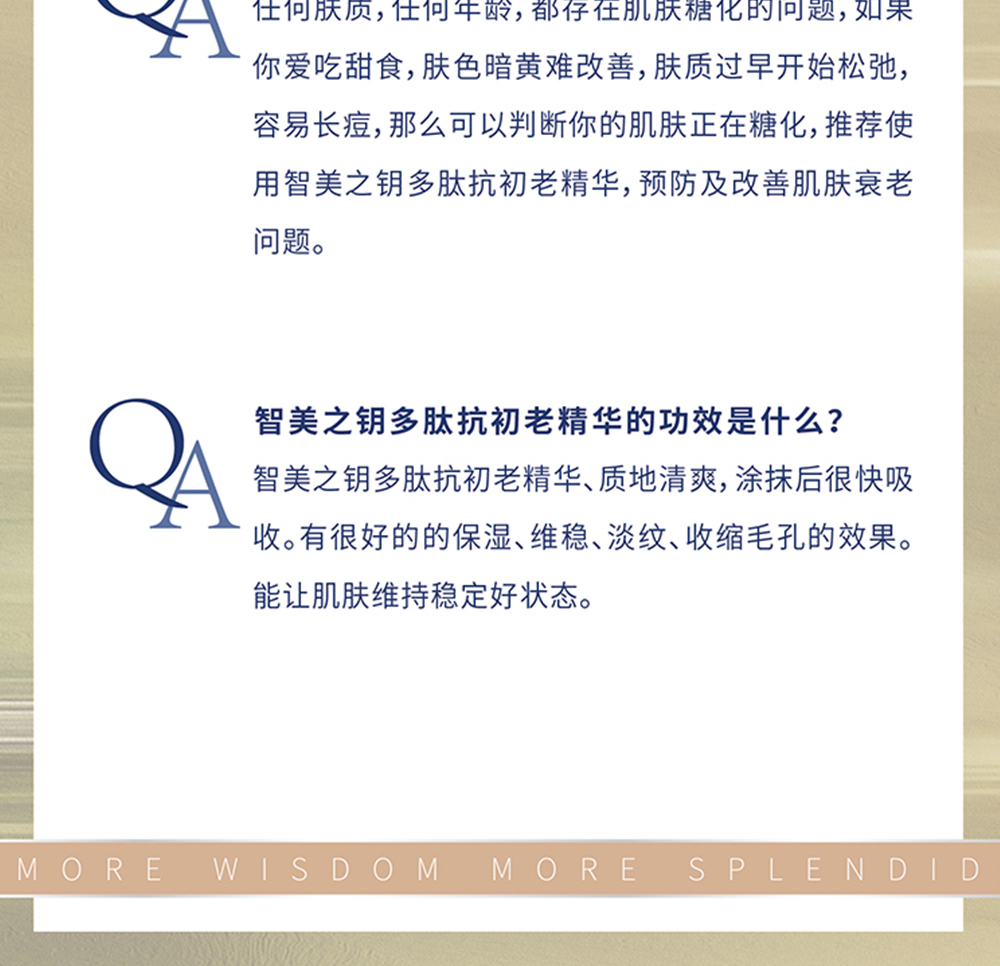 【智美之钥】多肽紧致精华液 220ml/瓶 （精华水+精华乳组合）