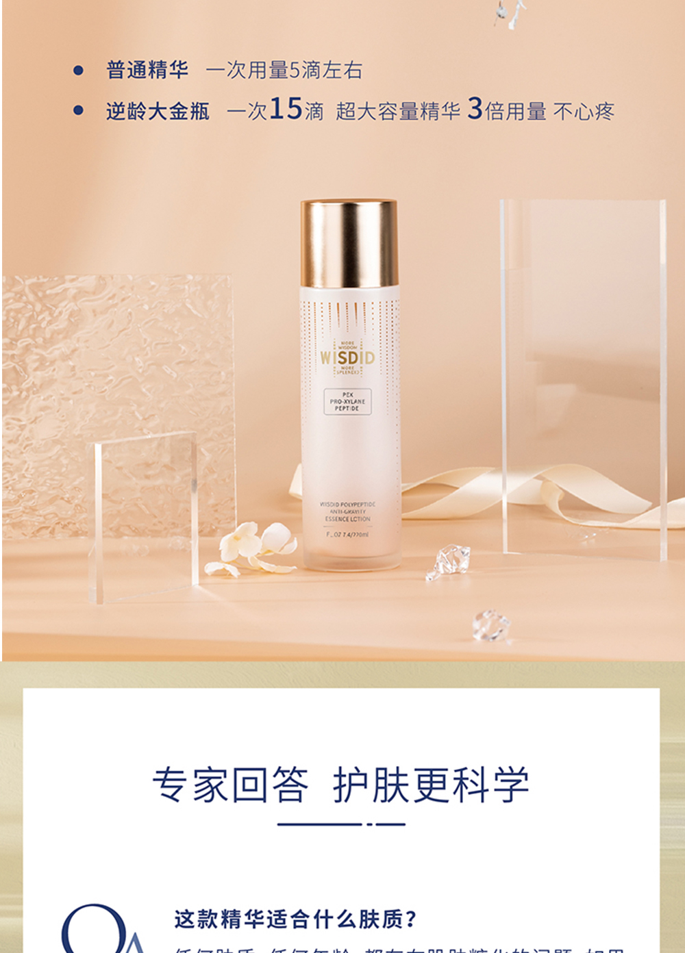 【智美之钥】多肽紧致精华液 220ml/瓶 （精华水+精华乳组合）