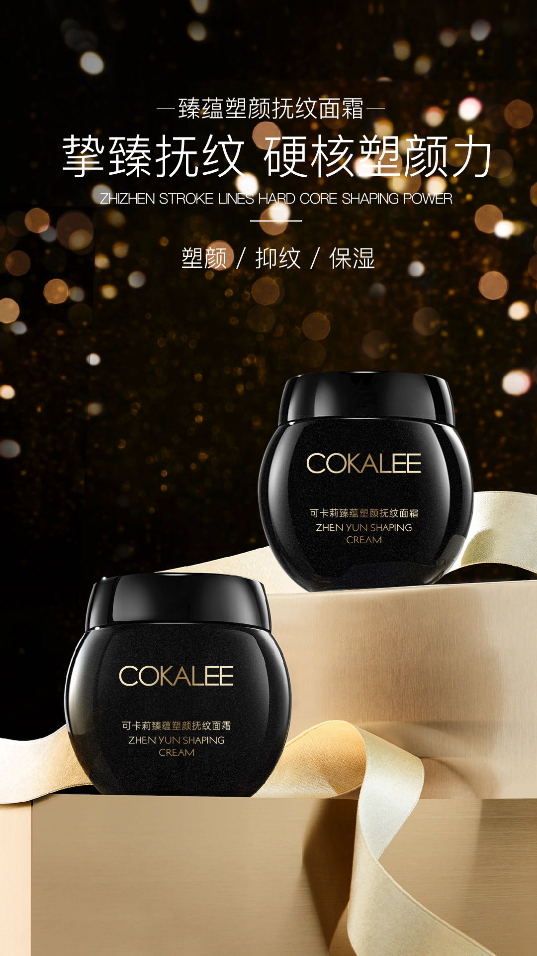 【超值套装】智美之玥多肽紧致精华液220ml*1瓶+可卡莉臻蕴塑颜抚绞面霜50g*1瓶