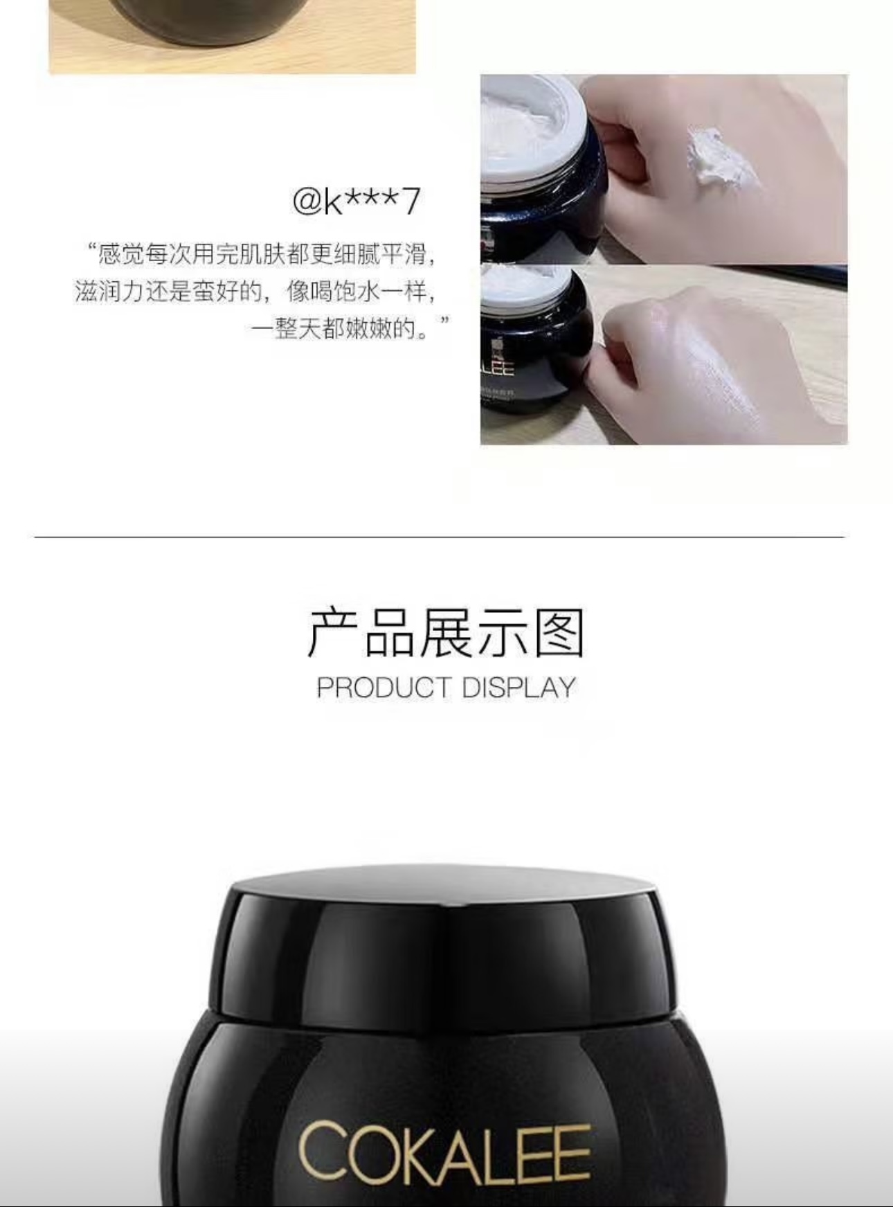 【COKALEE】可卡莉Cokalee臻蕴塑颜抚绞面霜50g/瓶