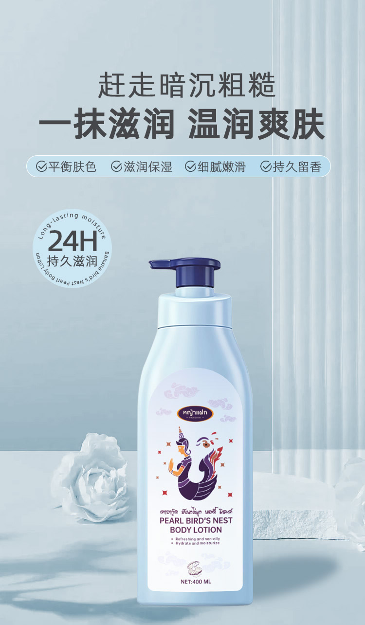 限时福利【泰国原装进口】KAVAGOOD 珍珠燕窝身体乳 400ml/瓶（拍一单发两瓶）
