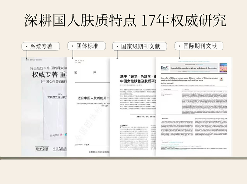 【诗美皇冠】焕颜灵参系列 精华露120ml|精华乳100ml|精华霜70g|精华液30ml|四件套装