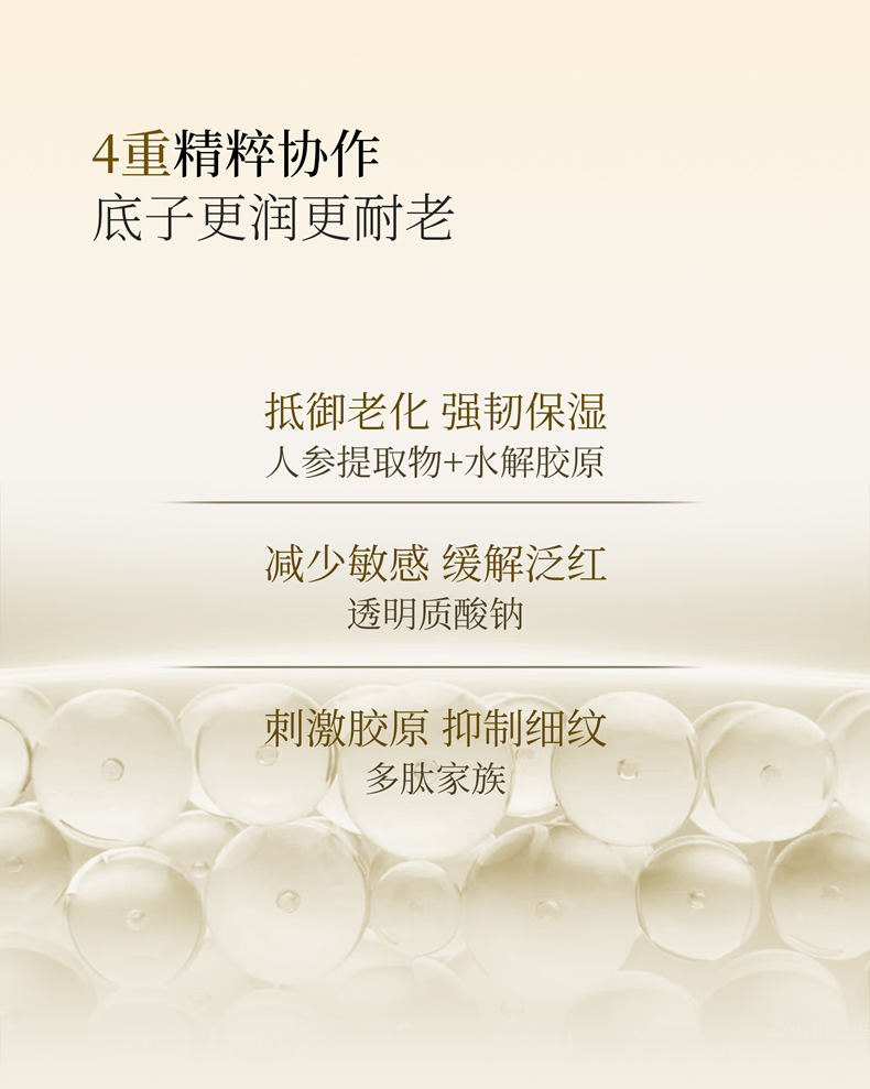 【诗美皇冠】焕颜灵参系列 精华露120ml|精华乳100ml|精华霜70g|精华液30ml|四件套装