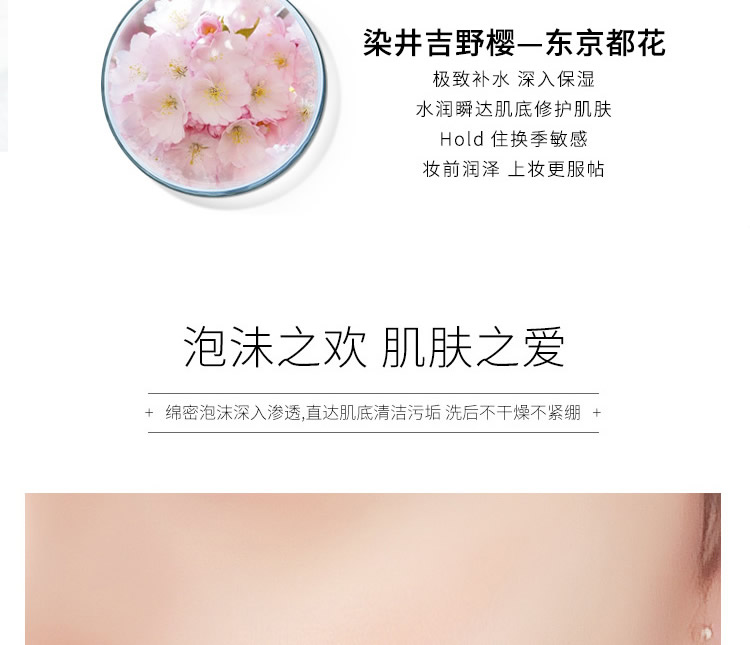 【SeSamSu】水漾活妍洁面乳 130g/盒(拍一发二) 温和清洁 敏肌可用 SPA级享受的洗面奶（院线专研）