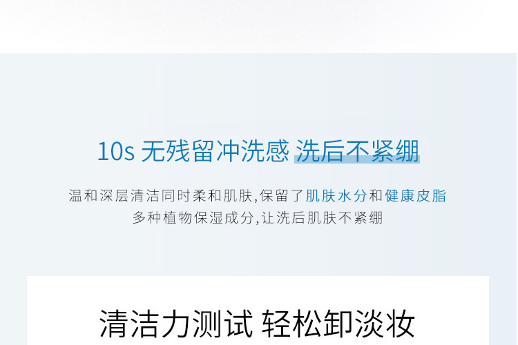 【SeSamSu】水漾活妍洁面乳 130g/盒(拍一发二) 温和清洁 敏肌可用 SPA级享受的洗面奶（院线专研）