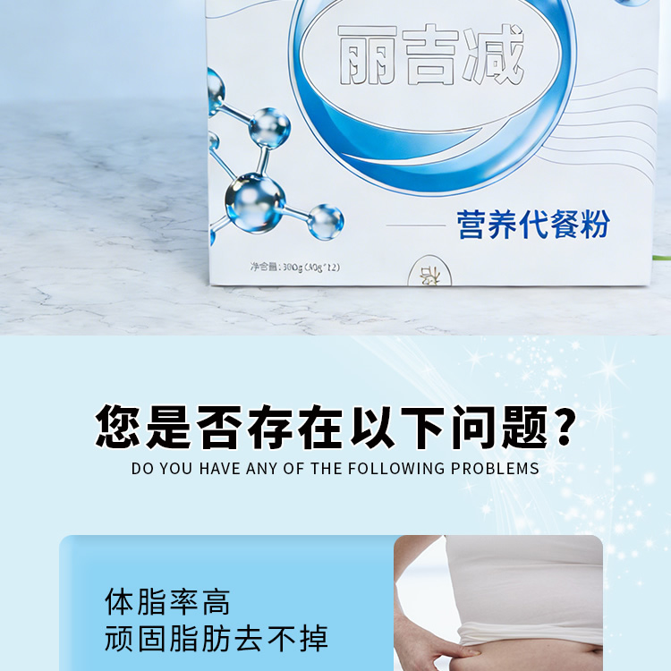 【丽吉减】恒糖营养代餐粉30g/袋  12袋/盒