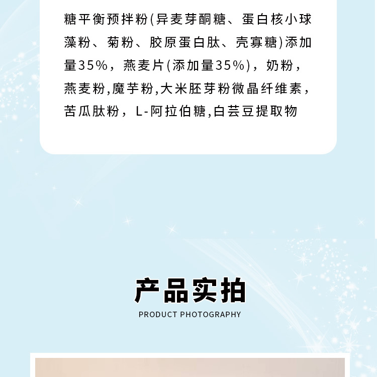 【丽吉减】恒糖营养代餐粉30g/袋  12袋/盒