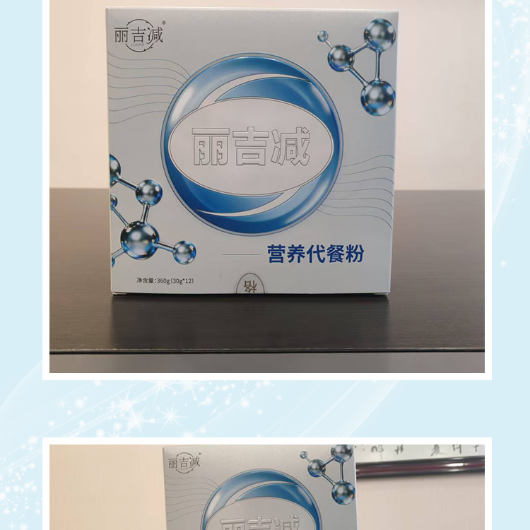 【丽吉减】恒糖营养代餐粉30g/袋  12袋/盒