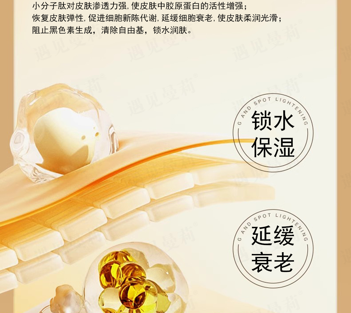 【个护组合】遇见曼莉焕颜水光紧致喷雾2.0（拍1发2瓶）限50单