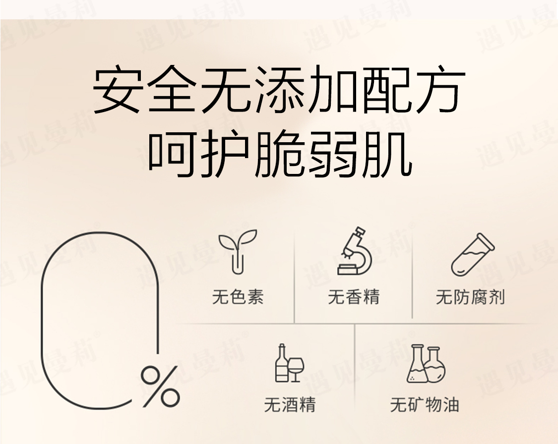 【个护组合】遇见曼莉焕颜水光紧致喷雾2.0（拍1发2瓶）限50单