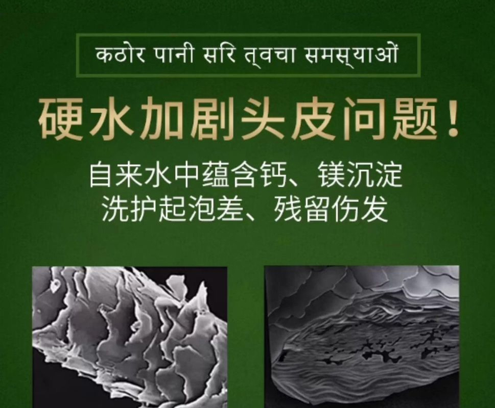 【印度进口】人参洗发水