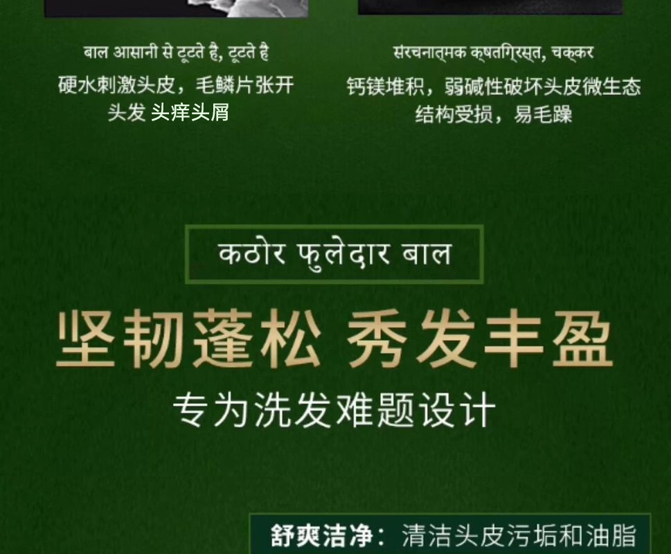 【印度进口】人参洗发水