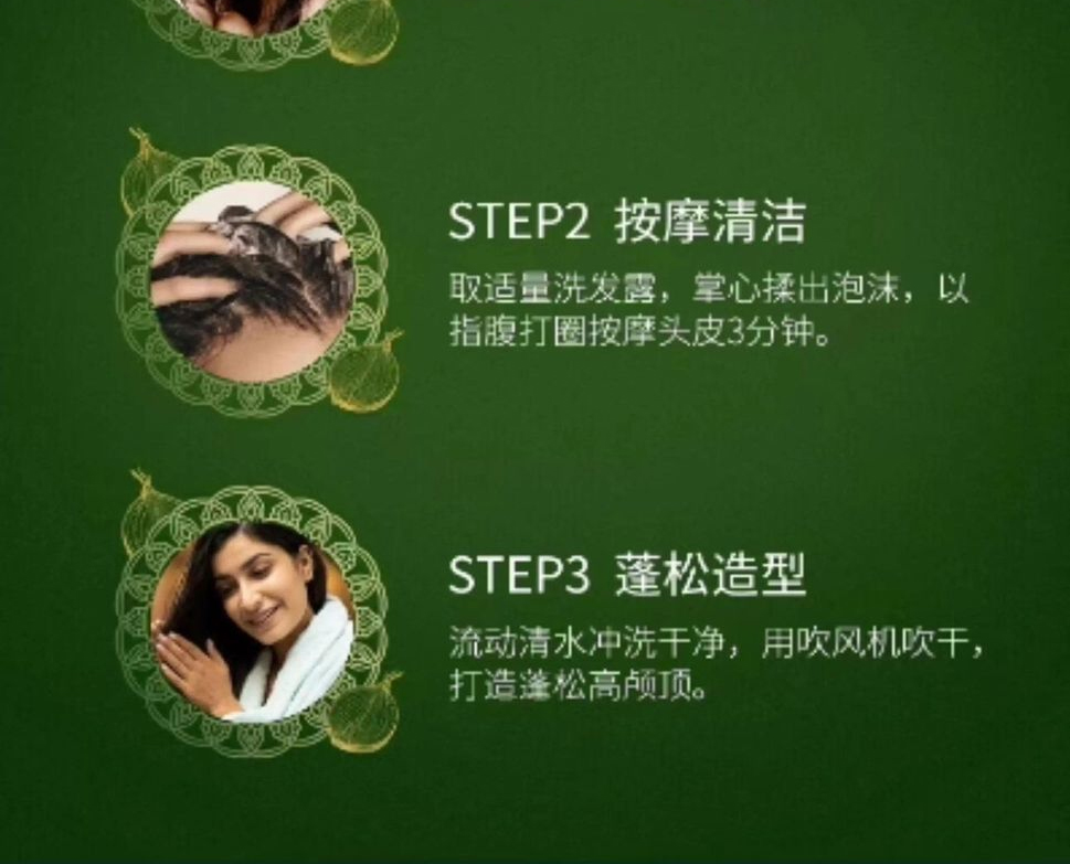 【印度进口】人参洗发水