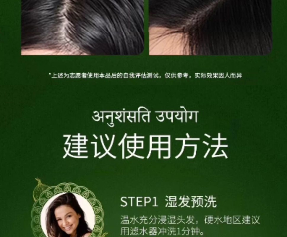 【印度进口】人参洗发水