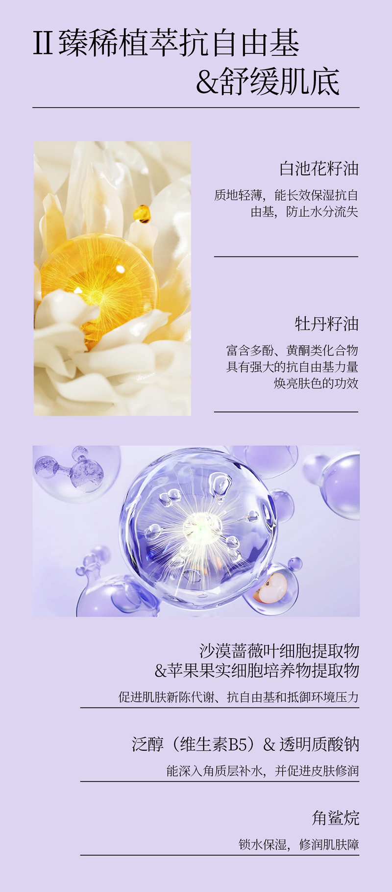 【LEGEE】时光密码精粹油 净含量30ml/瓶 水油双养，赋活肌肤