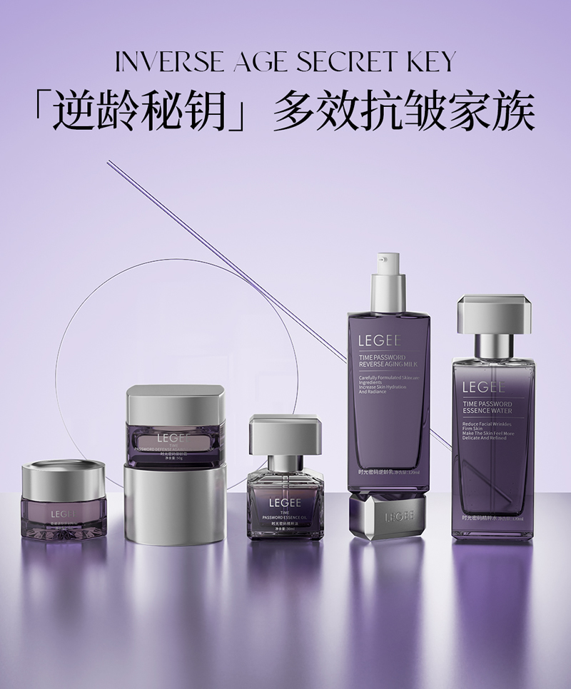 【LEGEE】时光密码精粹油 净含量30ml/瓶 水油双养，赋活肌肤