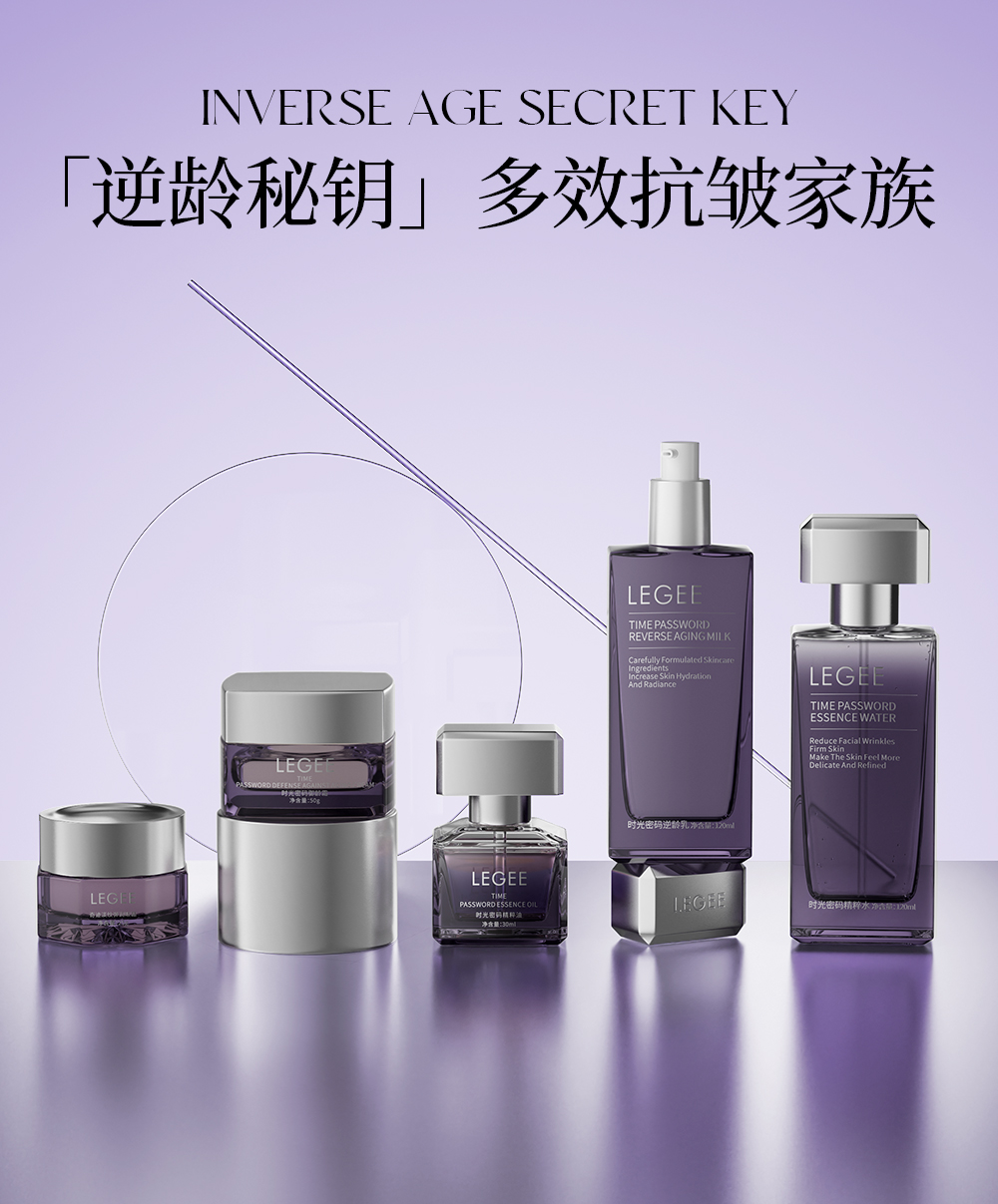 【LEGEE】时光密码御龄霜    净含量50g  逆转时光 重塑年轻肌
