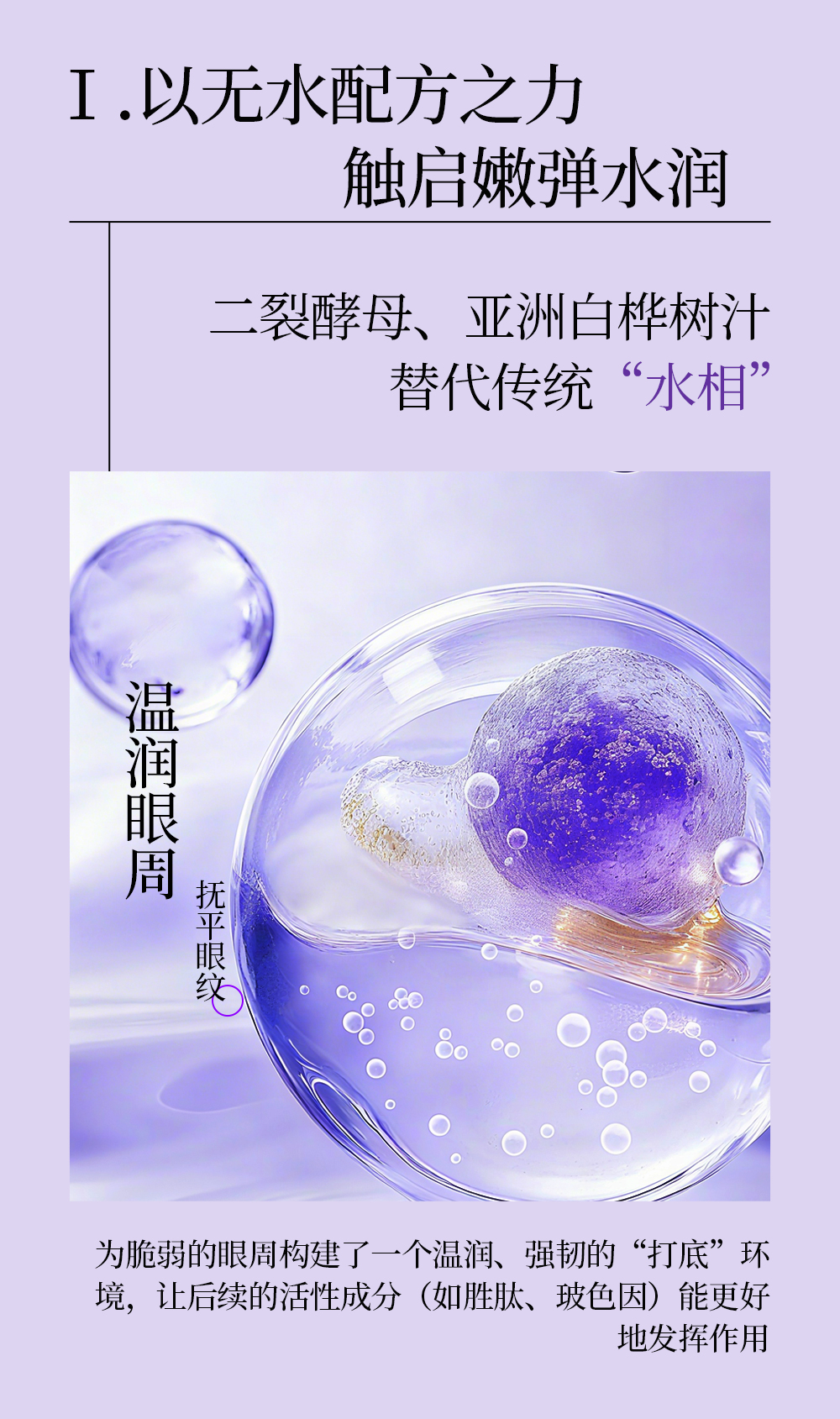 【LEGEE】奇迹淡纹弹润眼霜 净含量25g 「小雷达」眼霜--横扫眼周6大难题
