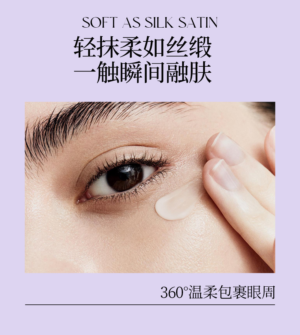【LEGEE】奇迹淡纹弹润眼霜 净含量25g 「小雷达」眼霜--横扫眼周6大难题