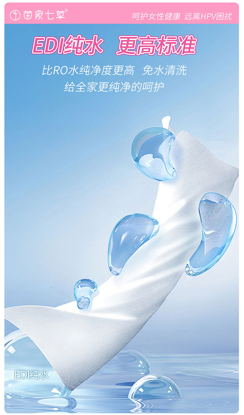 【苗家七草】草本私护卫生(便携式)湿巾30片/盒 2盒起发  独立片装 出门方便卫生(消字号)货号GM161