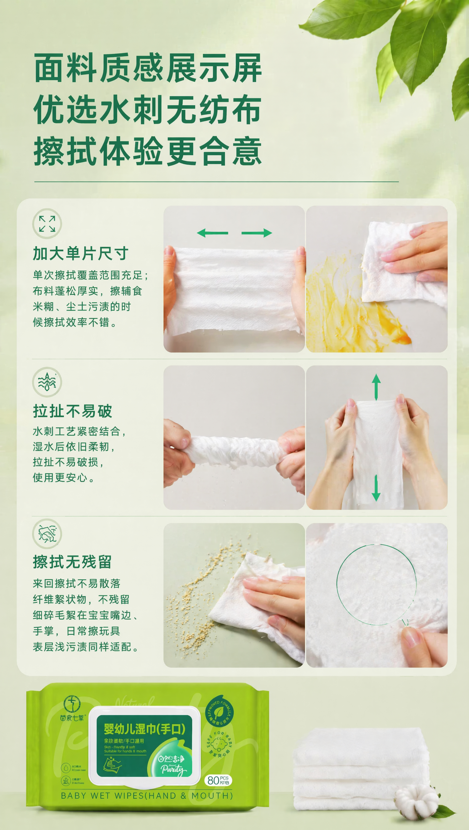 【苗家七草】婴幼儿手口湿巾80片/包 30包/箱 (消字号)货号GM158
