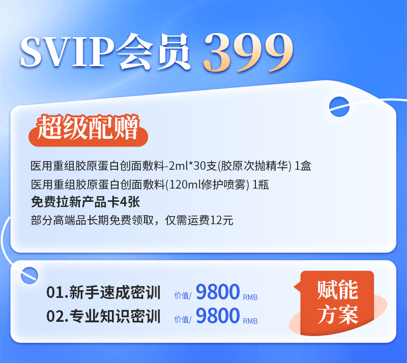 【1号特惠】康医森胶原棒次抛精华 2ml*30支+修护喷雾120ml