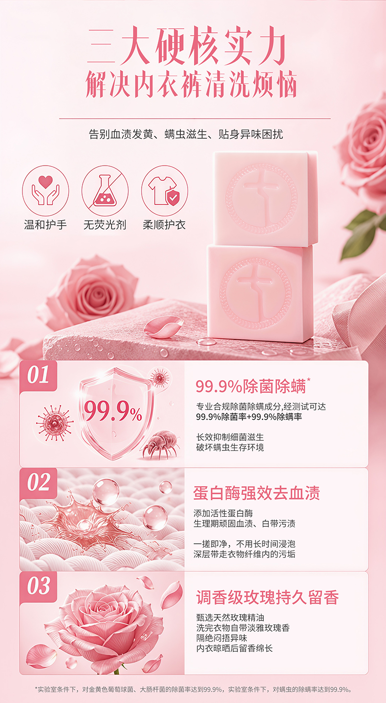 【苗家七草】玫瑰精油内衣皂 规格140g*2块/包 货号GM408