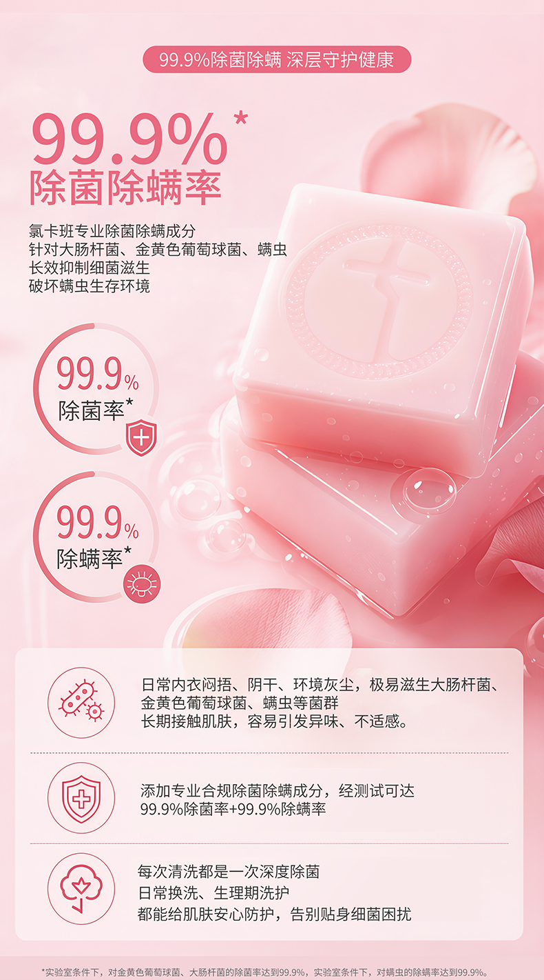 【苗家七草】玫瑰精油内衣皂 规格140g*2块/包 货号GM408