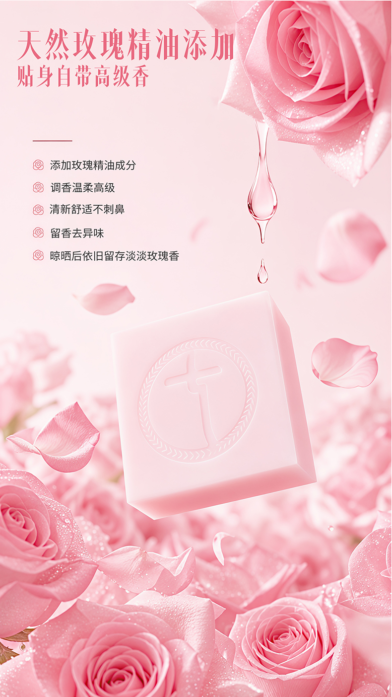 【苗家七草】玫瑰精油内衣皂 规格140g*2块/包 货号GM408