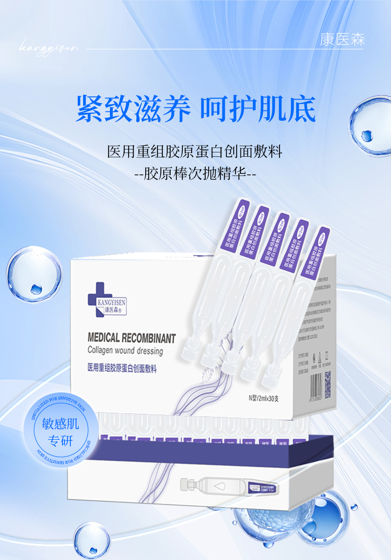 【1号特惠】康医森胶原棒次抛精华 2ml*30支+修护喷雾120ml