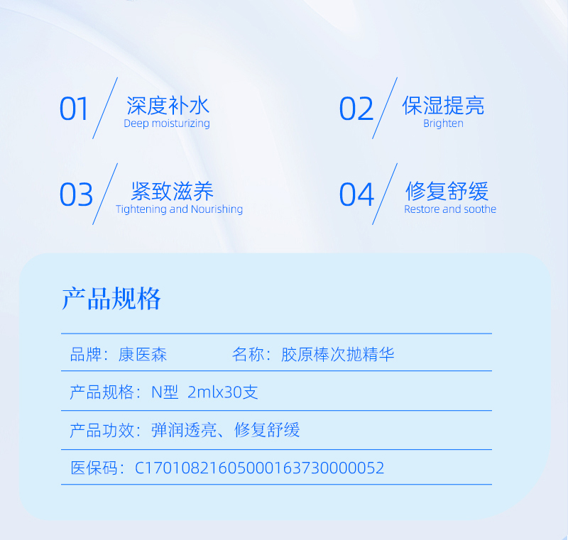 【1号特惠】康医森胶原棒次抛精华 2ml*30支+修护喷雾120ml