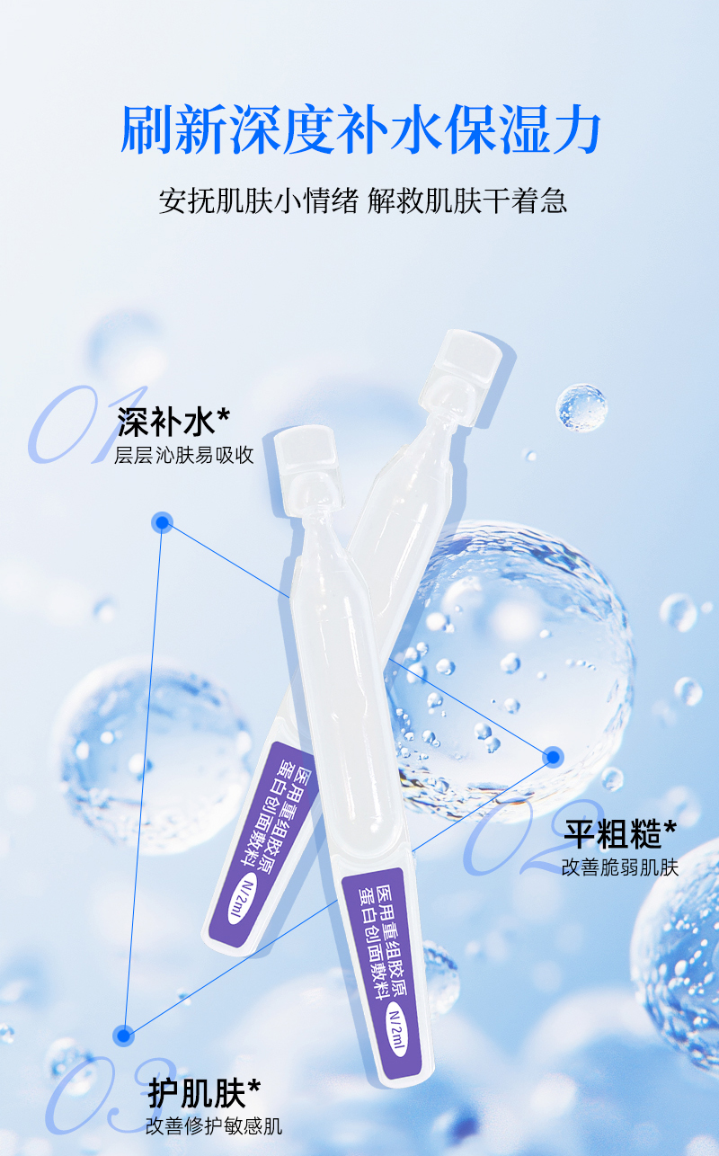 【1号特惠】康医森胶原棒次抛精华 2ml*30支+修护喷雾120ml